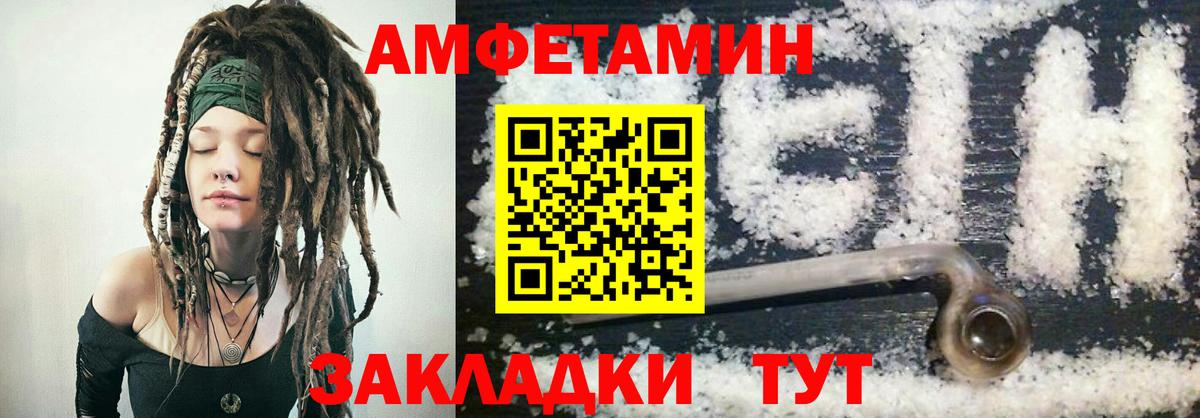 АМФЕТАМИН VHQ  АМФ  Комсомольск-на-Амуре  mega ссылки  Вход с VPN 