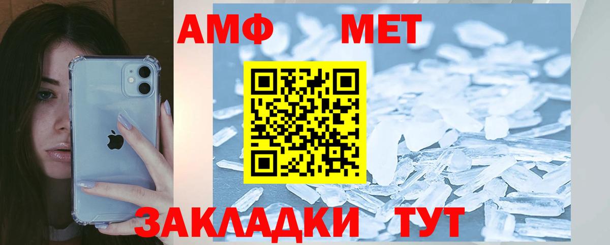 Amphetamine Розовый Комсомольск-на-Амуре