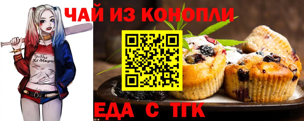 Комсомольск-на-Амуре  Печенье с ТГК конопля  Вход с VPN 