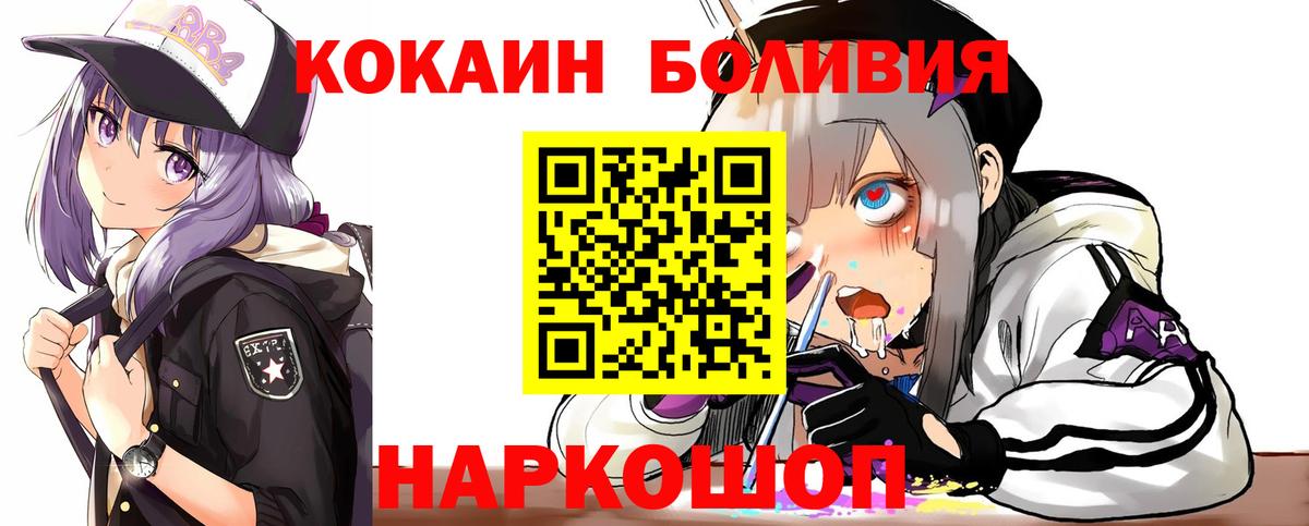 Комсомольск-на-Амуре  КОКАИН  Cocaine Columbia  Вход с VPN  COCAIN 99% 