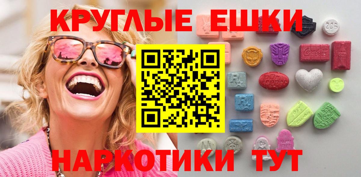 Ecstasy mix  ЭКСТАЗИ Punisher  Вход с VPN  Комсомольск-на-Амуре 