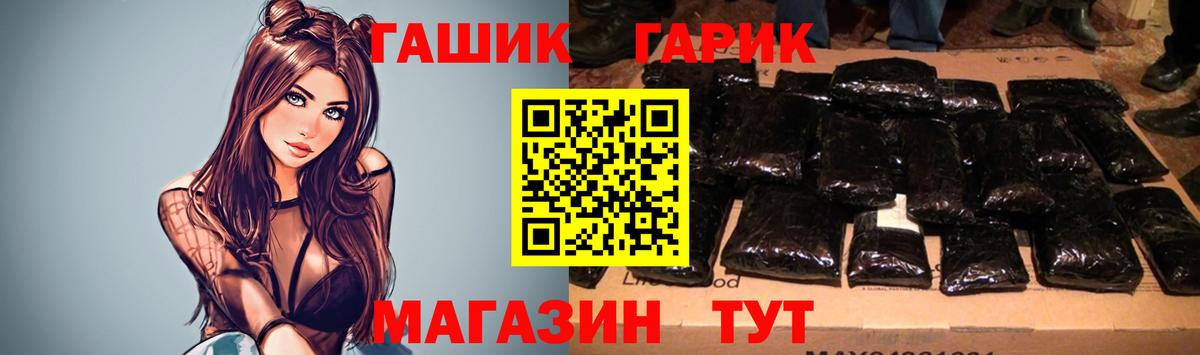 ГАШ индика сатива Комсомольск-на-Амуре