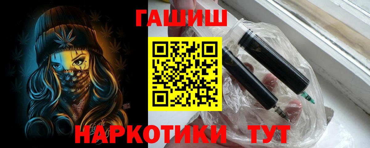 ГАШ гашик  ГАШ Premium  Комсомольск-на-Амуре  Вход с VPN 