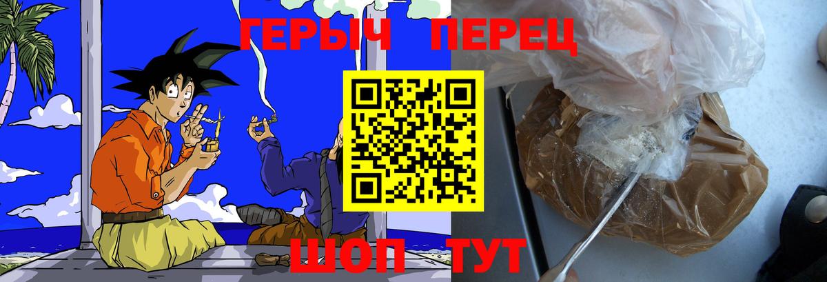 Героин  Вход с VPN  Комсомольск-на-Амуре  Героин афганец 