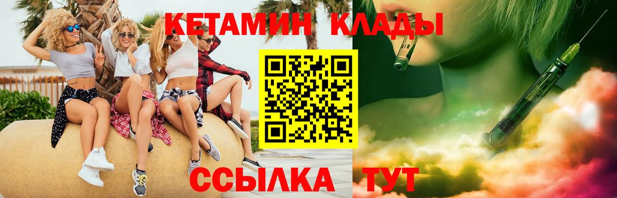 Комсомольск-на-Амуре  КЕТАМИН ketamine  Вход с VPN  КЕТАМИН ketamine 
