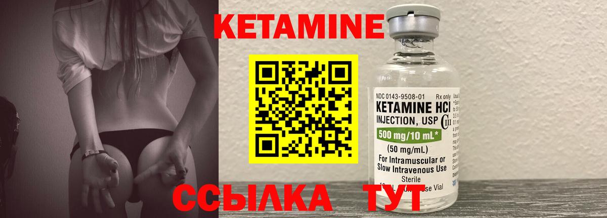 КЕТАМИН VHQ Комсомольск-на-Амуре