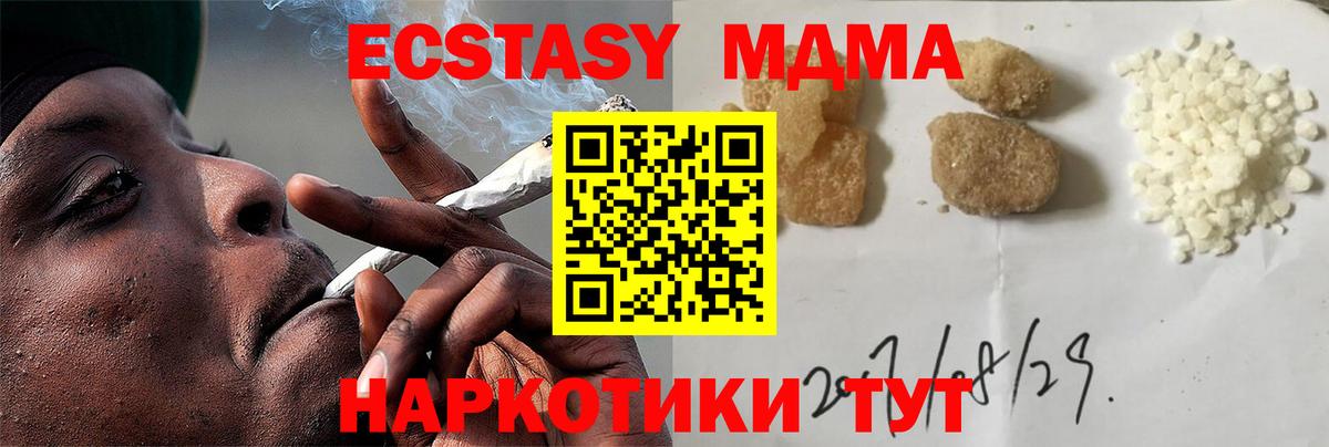 МДМА Molly Комсомольск-на-Амуре