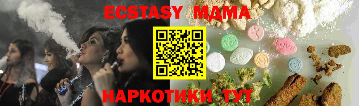 МДМА  MDMA VHQ  МДМА crystal  Вход с VPN  Комсомольск-на-Амуре 