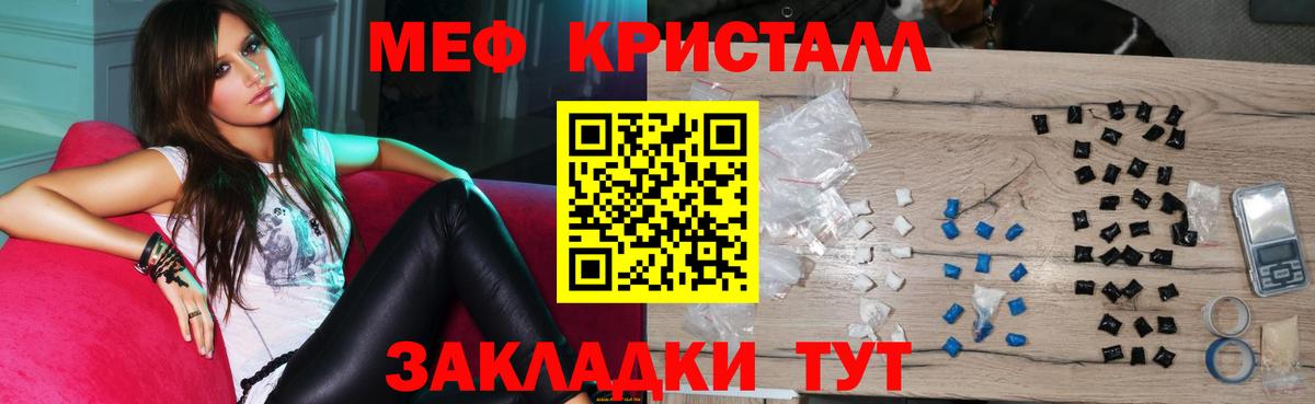Комсомольск-на-Амуре  МЯУ-МЯУ VHQ  Вход с VPN  МЕФ  МЯУ-МЯУ mephedrone 