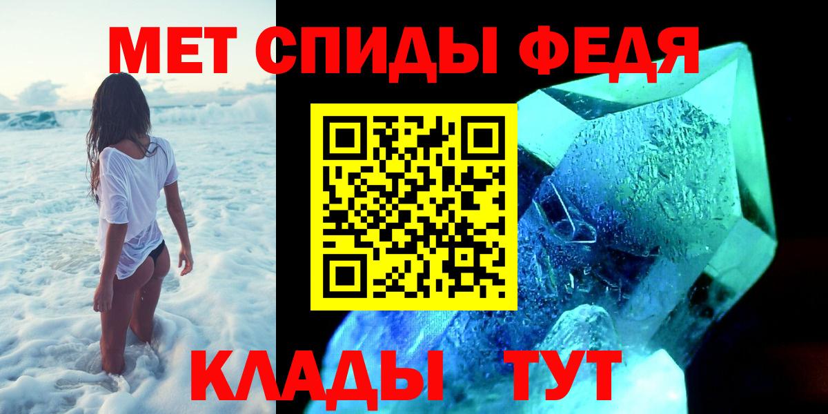 Метамфетамин Methamphetamine Комсомольск-на-Амуре