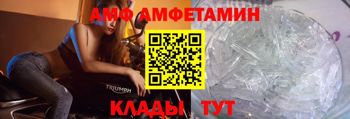 Первитин винт  Вход с VPN  МЕТАМФЕТАМИН  Комсомольск-на-Амуре 