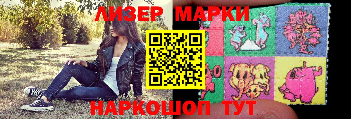 Марки NBOMe 1,5мг  Марки NBOMe 1,5мг  Комсомольск-на-Амуре  Вход с VPN 