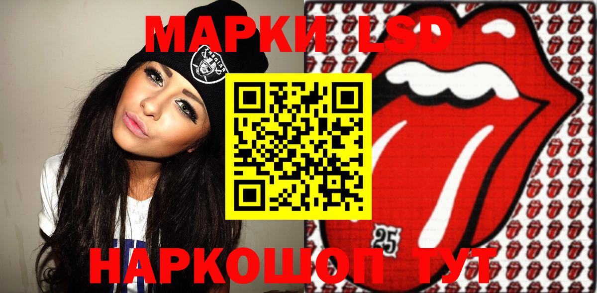 Наркотические марки 1500мкг Комсомольск-на-Амуре