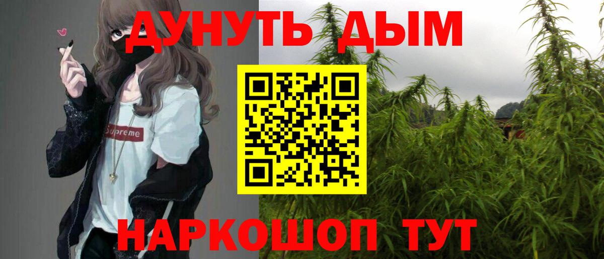 Комсомольск-на-Амуре  Бошки марихуана Amnesia  Вход с VPN  Конопля гибрид 